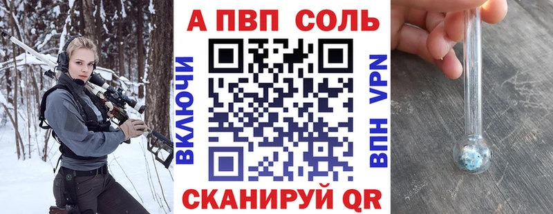 APVP VHQ магазин наркотиков Снежногорск