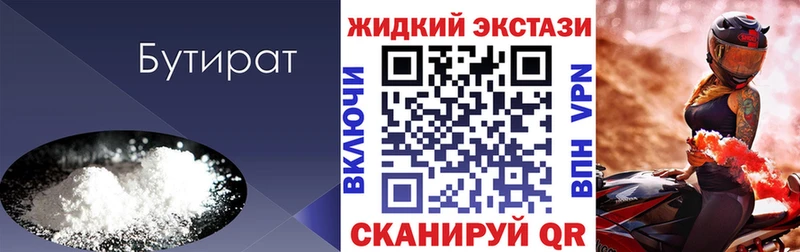 купить наркоту  Снежногорск  blacksprut зеркало  БУТИРАТ оксибутират 