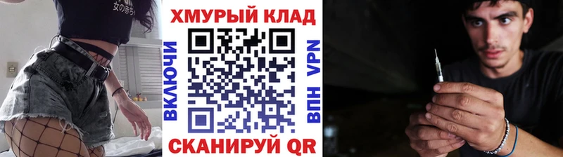 omg как войти  Снежногорск  Героин VHQ 
